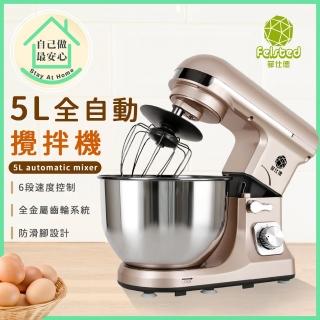 【菲仕德】5L烘焙桌上型抬頭式攪拌機 MK37 香檳金(附3種攪拌頭 可6檔調速)