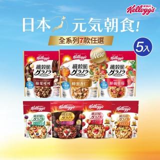 【家樂氏Kelloggs】纖穀脆口味任選x5包(黑巧野莓/嚴選果實/超級莓果/豐富堅果)