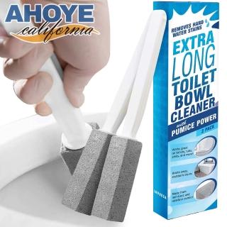 【AHOYE】除垢浮石清潔刷 兩支入 馬桶刷 磁磚刷 浴室廚房清潔刷