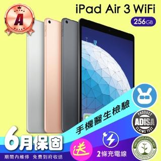 【Apple 蘋果】A級福利品 iPad Air 3 256G WiFi 10.5吋(保固6個月+充電組)