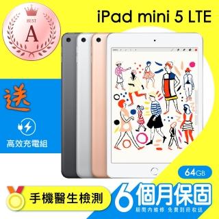 【Apple 蘋果】A級福利品 iPad mini 5 64G LTE 7.9吋(保固6個月+充電組)