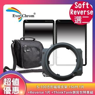 【EverChrom 彩宣】S-100方形磁吸支架+Soft/Reverse鏡選二+ThinkTank側背包特惠組