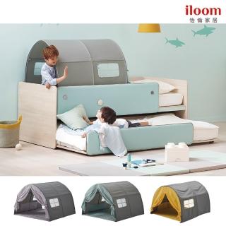 【iloom 怡倫家居】兒童遊戲帳篷(3色)