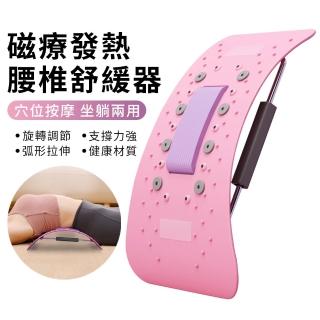【YUNMI】發熱磁療背部腰椎伸展器 頂腰器 腰椎舒緩按摩器 頸椎牽引器(升級款)