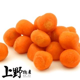 【上野物產】比利時進口 法式胡蘿蔔球 x12包(500g±10%/包  素食)