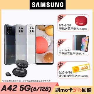 藍牙耳機組【SAMSUNG 三星】GALAXY A42 5G(6G/128G)