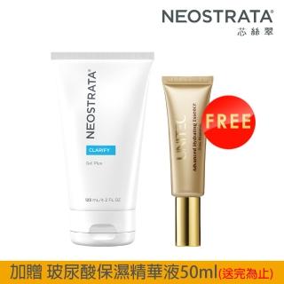 【NeoStrata 妮傲絲翠】果酸深層保養凝膠125ml(加贈 玻尿酸保濕精華液50ml正貨)