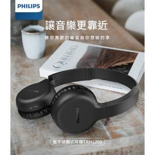 【Philips 飛利浦】無線頭戴式藍牙耳機(TAH1205BK/00)