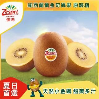 【光合果物】紐西蘭Zespri黃金奇異果 大果(18-22顆/箱)