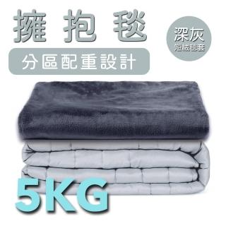 【Gutnap 顧眠】擁抱毯配重版 5KG(分區配重)