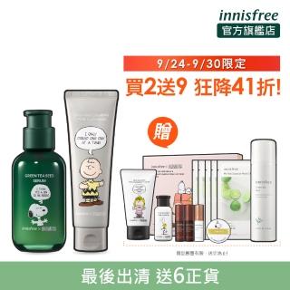 【innisfree】2022史努比限定版 綠茶火山清潔組(買精華和泥膜送水+洗面乳)