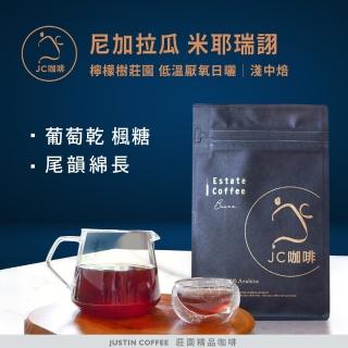 【JC咖啡】尼加拉瓜 米耶瑞詡 檸檬樹莊園 低溫厭氧日曬│淺中焙 半磅[230g] - 咖啡豆(莊園咖啡 新鮮烘焙)