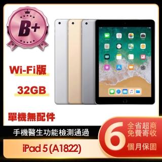 【Apple 蘋果】B級福利品 iPad 5 Wi-Fi 32G 9.7吋平板電腦(A1822/第五代/單機無配件)