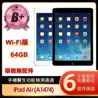 【Apple 蘋果】B級福利品 iPad Air Wi-Fi 64G 9.7吋平板電腦(A1474/第一代/單機無配件)