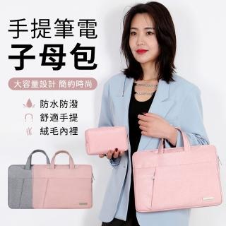 【YUNMI】MacBook Pro/Air 13.3吋 尼龍手提筆電包 大容量電腦包 隱藏手把 筆電內膽收納包(贈電源包)