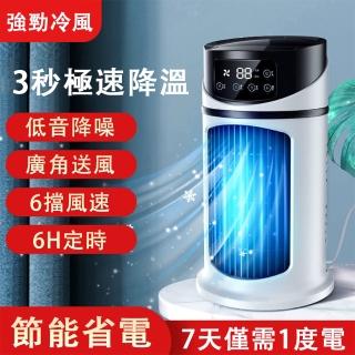 【金正】USB靜音冷風小電風扇(定時加濕霧化扇)