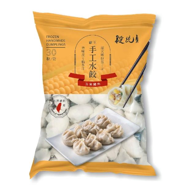 【Duan Chun Zhen 段純貞】霸王手工水餃*約30粒/包(高麗菜口味/玉米口味/韭菜粉絲豬肉口味/三款口味任選)