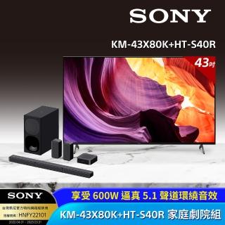 【SONY 索尼】BRAVIA 43型 4K HDR LED Google TV顯示器 ＋5.1 聲道劇院組合(KM-43X80K + HT-S40R)