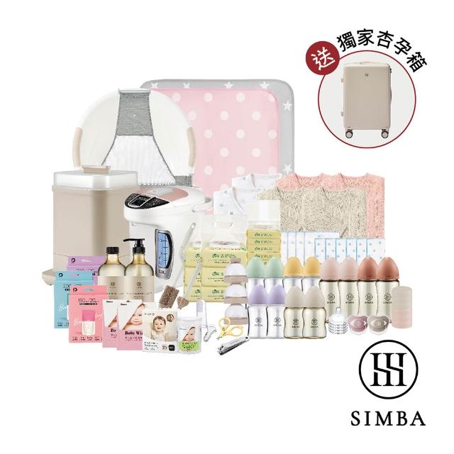 【Simba 小獅王辛巴】待產預備！智能蘊孕組 買再送限量杏孕箱(消毒鍋/調乳器s5pro/奶瓶/浴盆)