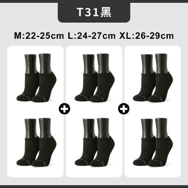 【FOOTER】買3送3-單色運動逆氣流氣墊船短/隱形襪-共6雙(T31M/L/XL)