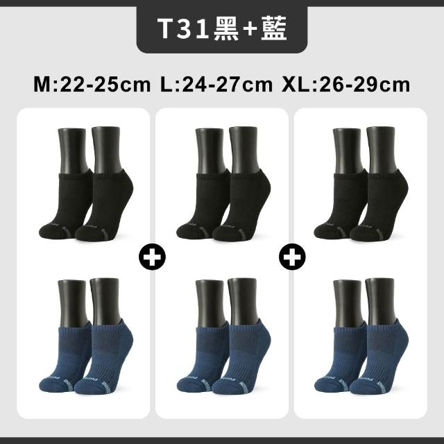 【FOOTER】買3送3-單色運動逆氣流氣墊船短/隱形襪-共6雙(T31M/L/XL)