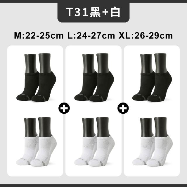 【FOOTER】買3送3-單色運動逆氣流氣墊船短/隱形襪-共6雙(T31M/L/XL)