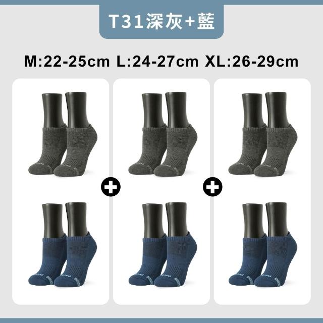 【FOOTER】買3送3-單色運動逆氣流氣墊船短/隱形襪-共6雙(T31M/L/XL)