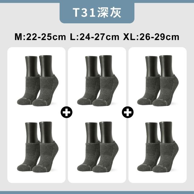【FOOTER】買3送3-單色運動逆氣流氣墊船短/隱形襪-共6雙(T31M/L/XL)