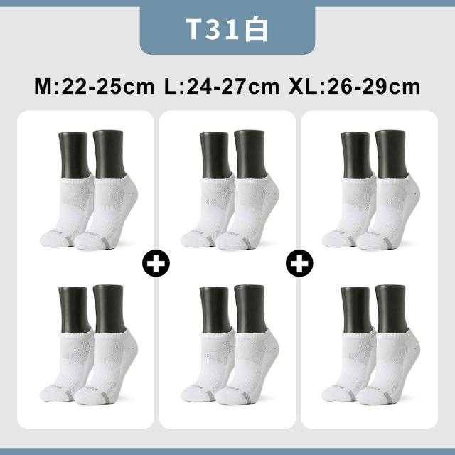 【FOOTER】買3送3-單色運動逆氣流氣墊船短/隱形襪-共6雙(T31M/L/XL)