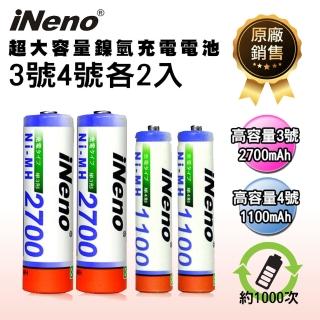 【iNeno】3號4號超大容量鎳氫充電電池各2顆入(循環回充發電 入門款)