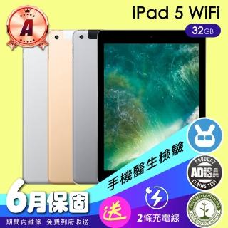 【Apple 蘋果】A級福利品 iPad 5 32G WiFi 9.7吋(保固6個月+充電組)