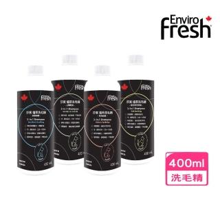 【Earth Rated莎賓】Enviro fresh植萃洗毛精系列-400ml(寵物洗劑)