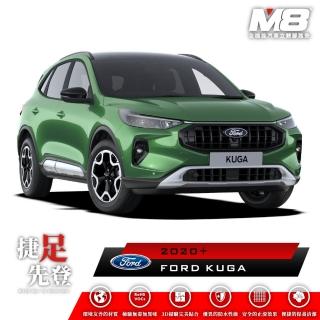 【M8】全機能汽車立體腳踏墊(FORD KUGA CX482 2020+)