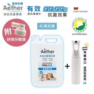 【Aether 依鈦抗菌專家】居家防護抗菌液 家庭號4L 贈 連續噴霧瓶x1(清潔 環境中腸病毒 流感 冠狀病毒)