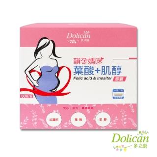【多立康】韻孕媽咪葉酸+肌醇膠囊60粒(葉酸400mcg/素食可/鈣/B12)