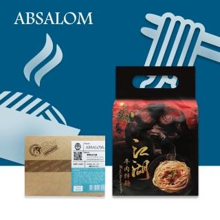 【確實霸道】ABSALOM艾比莎聯名川味乾拌麵酵素組(椒麻.麻醬麵.牛肉麵.XO醬)