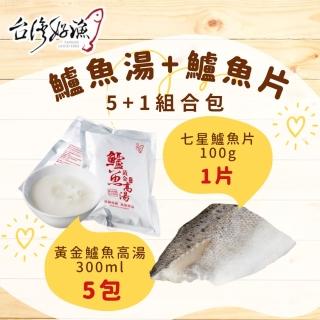 【台灣好漁】黃金鱸魚高湯鱸魚片5+1組合(高湯300ml x5包+魚片100g x1包)