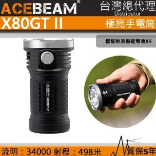 【ACEBEAM】X80GT II34000流明 498米射程 XHP50.3 極亮LED手電筒 附電池 巨亮小鋼炮 X80-GT