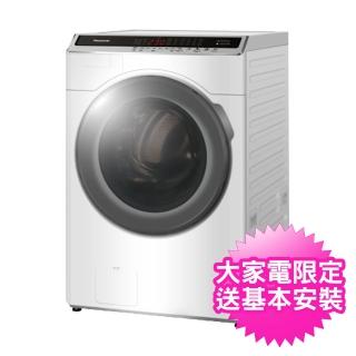 【Panasonic 國際牌】18公斤變頻滾筒溫水洗衣機(NA-V180HDH)