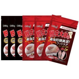 【OS`mei】脫皮大師 保濕嫩膚足膜 6包/12雙入(蜂王漿/維生素B12/黑曜石)