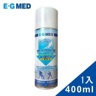 【E-GMED 醫技】急速冷噴劑400ml(降溫 冰敷 涼感噴霧 運動噴劑 急凍噴霧)