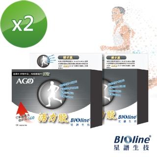 【Bioline 星譜生技】AGO活力股_UC-II非變性二型膠原蛋白(60顆/盒x2)