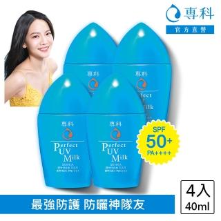 【專科】完美防曬乳液 40ml(4入組)