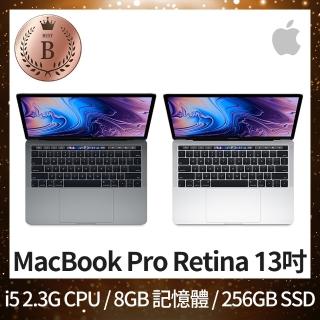 【Apple 蘋果】B 級福利品 MacBook Pro Retina 13吋 TB i5 2.3G 處理器 8GB 記憶體 256GB SSD(2018)