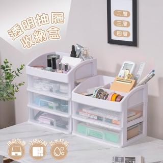 【樂嫚妮】透明抽屜收納盒-2層單抽 桌面抽屜式收納盒(文具 化妝用品 收納)