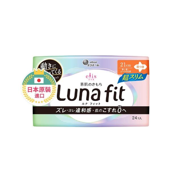【日本大王】elis愛麗思純淨裸肌/新升級Luna fit極緞棉超薄款17-36cm(衛生棉12-34片)