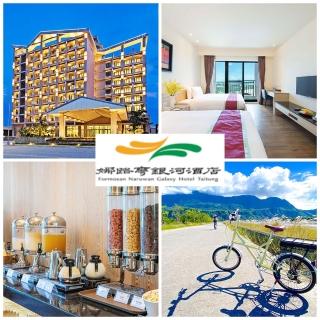 【台東娜路彎集團】銀河酒店★雙人3天2夜升豪華雙人房含早餐