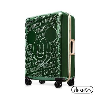 【Deseno 笛森諾】經典再現II 24吋 浮雕鋁框行李箱/旅行箱(綠金)
