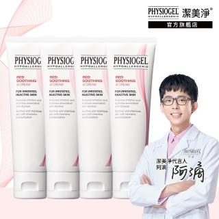 【PHYSIOGEL 潔美淨】層脂質安撫修護AI乳霜4件組(50mlX4修護霜)