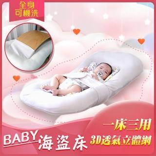 【ColorFan】BaBy海盜床-灰色(循環透氣/天然抑菌/全身可機洗/搭配BABY彎板可變搖床)